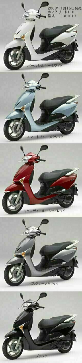 ホンダ リード110/EXの口コミ・インプレ